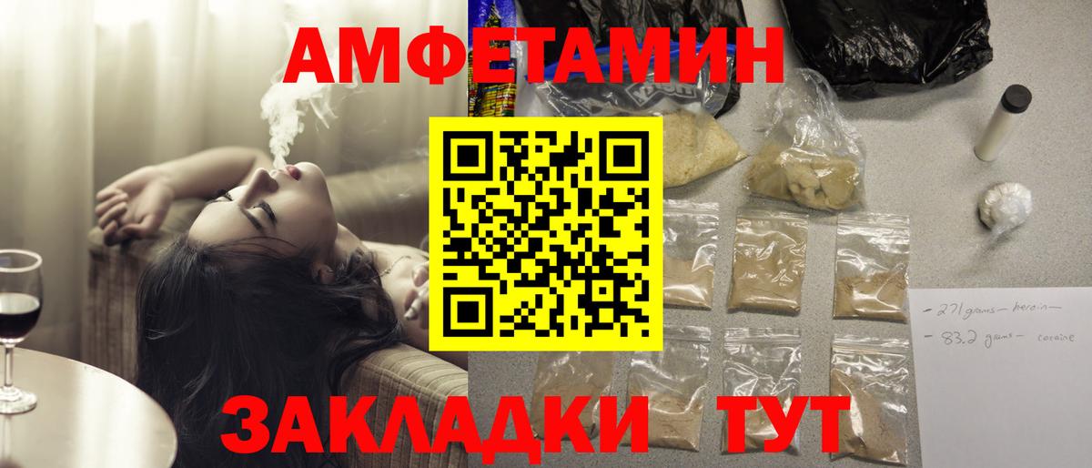 АМФЕТАМИН  АМФ 98%  АМФЕТАМИН  Вход с VPN  Благодарный 