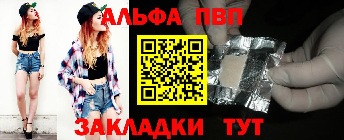 Альфа ПВП Crystall  Alfa_PVP кристаллы  Благодарный  Alpha-PVP  Вход с VPN 