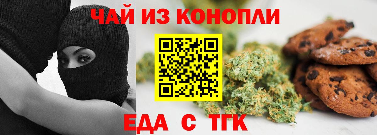 Cannafood конопля Благодарный