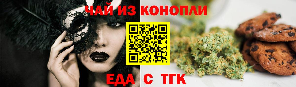 Еда ТГК конопля  Вход с VPN  Благодарный 
