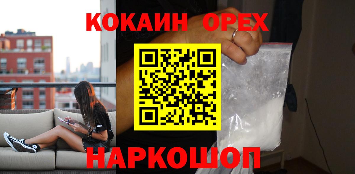 Cocaine 97%  КОКАИН Колумбийский  COCAIN  Вход с VPN  Благодарный 