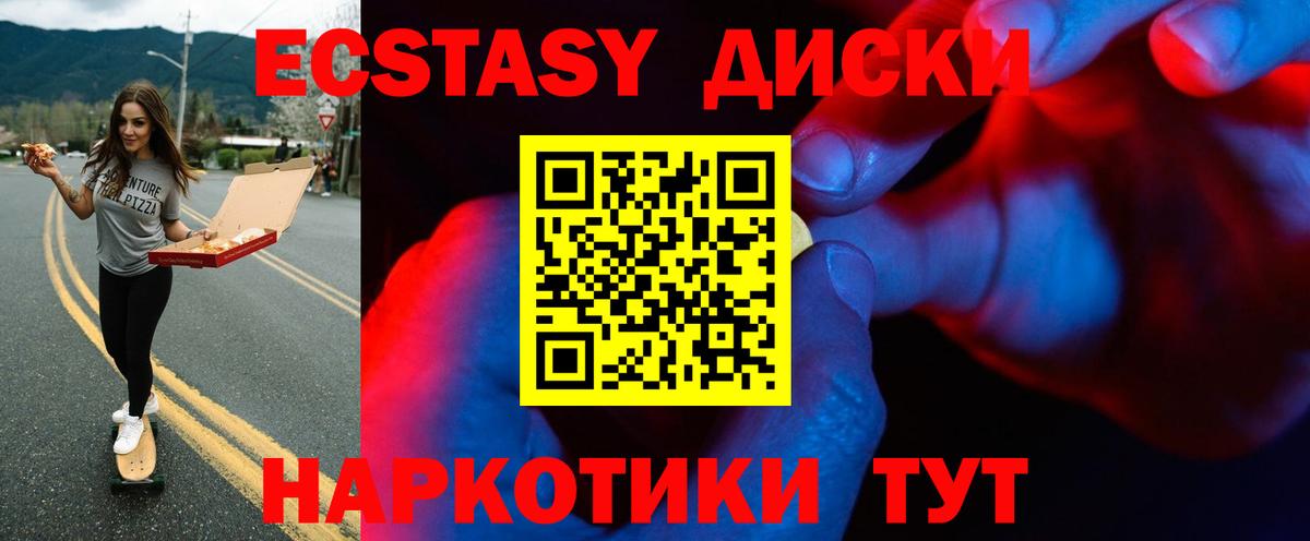 Благодарный  Экстази ешки  ЭКСТАЗИ Philipp Plein  блэк спрут сайт  Вход с VPN  Ecstasy 