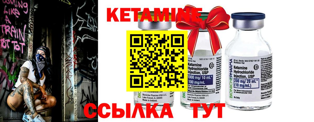 Кетамин VHQ Благодарный