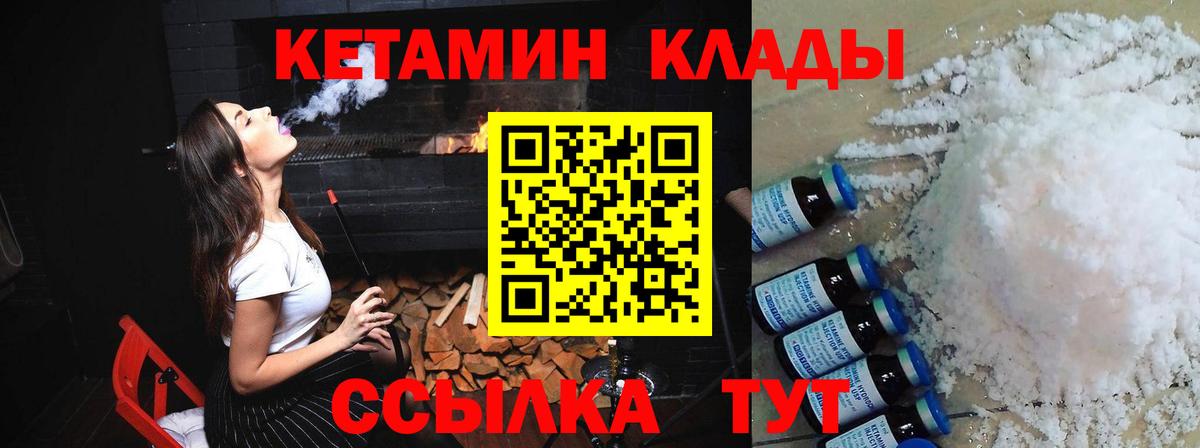 Кетамин ketamine  площадка телеграм  Благодарный  Вход с VPN 