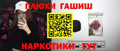 гашиш Можайск