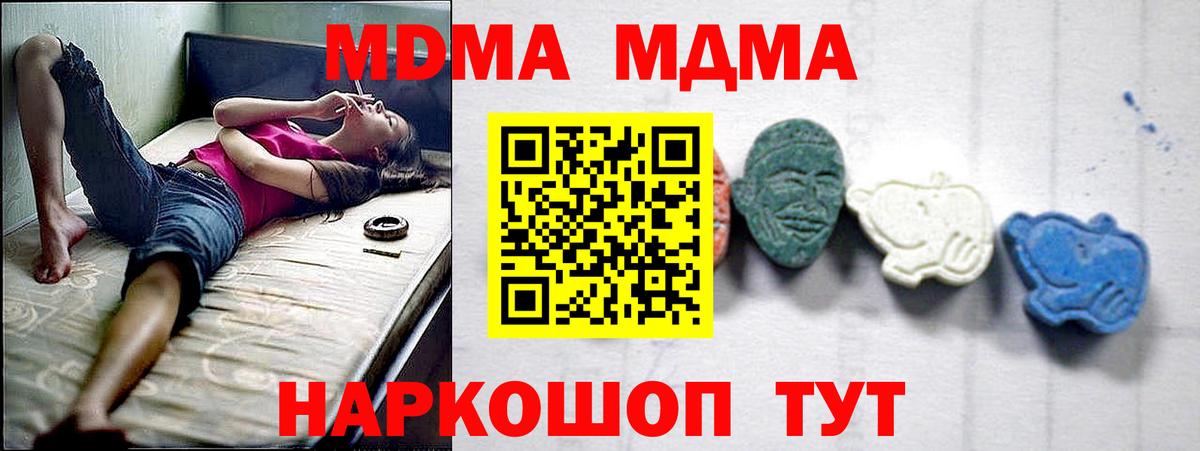 МДМА Molly  MDMA  МДМА молли  Благодарный  Вход с VPN 