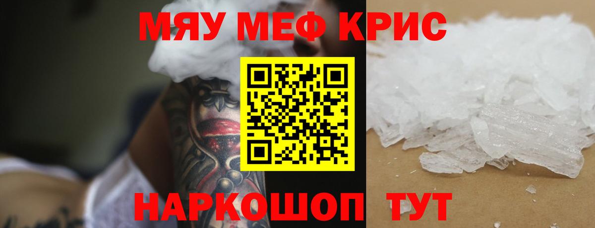МЯУ-МЯУ мяу мяу  Меф мука  МЕФ  Благодарный  Вход с VPN 