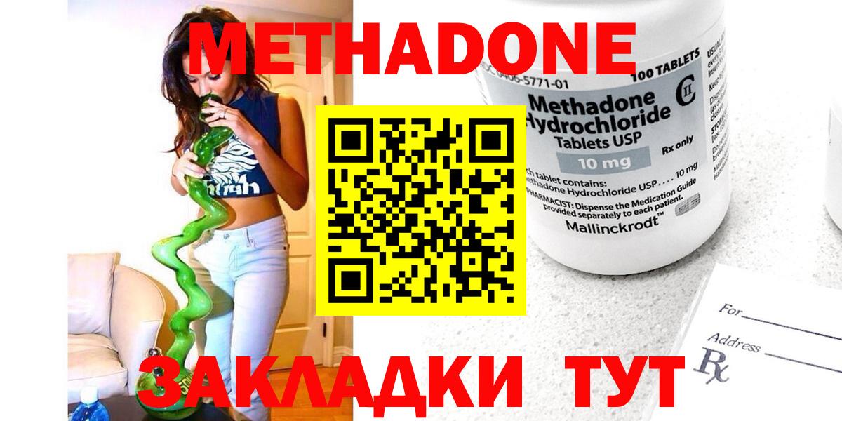 Метадон белоснежный Благодарный