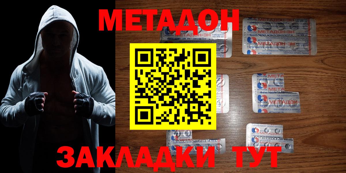 МЕТАДОН мёд  МЕТАДОН белоснежный  Благодарный  Вход с VPN 