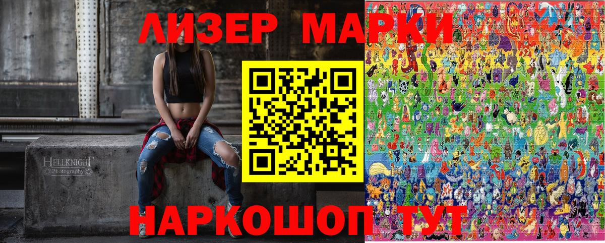 Наркотические марки 1500мкг  Вход с VPN  Благодарный 