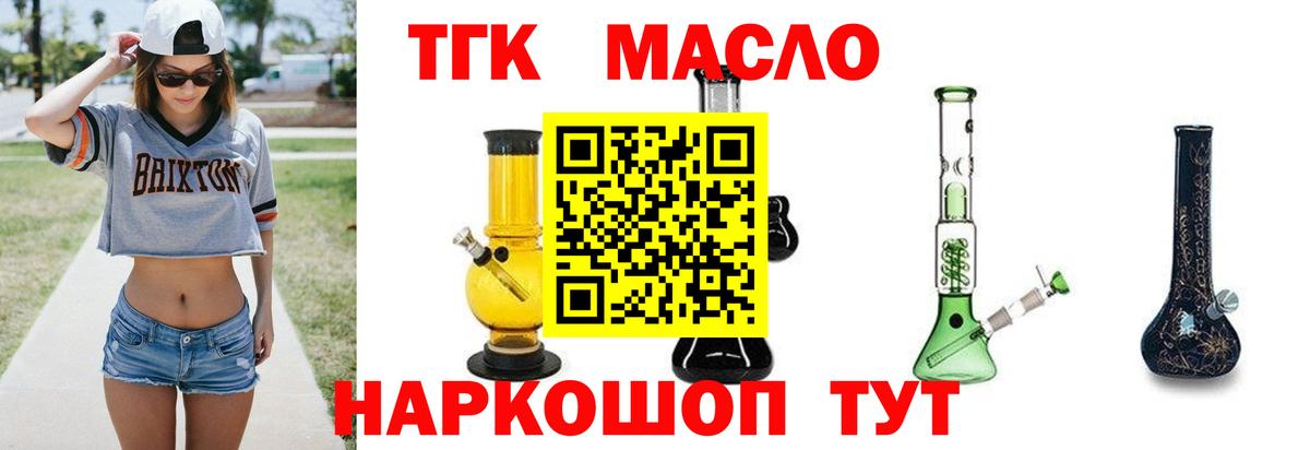 Дистиллят ТГК жижа  Дистиллят ТГК Wax  Благодарный  Вход с VPN 